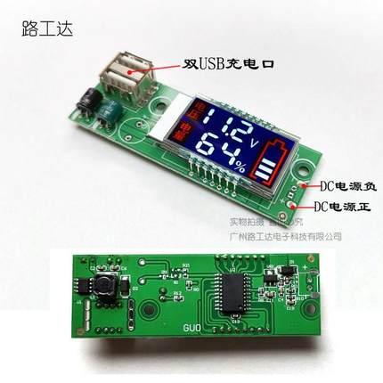 双显电量电压表LED液晶屏 12V锂电池带USB接口 3串锂电电量显示器