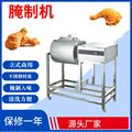 商用YA-900机械腌制机汉堡炸鸡设备腌培根鸡排滚揉腌肉机