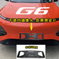 适用小鹏G6新能源绿牌照框防掰车牌保护架碳纤纹改装配件车牌底托