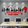 励志墙贴纸团队激励文字标语企业文化销售公司单位办公室墙面装饰