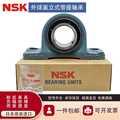 NSK进口外球面带座轴承UCP204P205P206P207P208P209210立式固定座