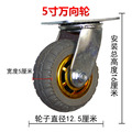 6寸橡胶轮4/5/8重型静音万向轮小推车平板车实心橡胶轮带刹车脚轮
