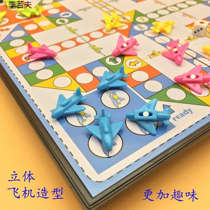 带磁性飞行棋小学生儿童益智磁力玩具飞机棋幼儿园折叠磁铁跳棋盘