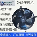 微光外转子轴流风机YWF4D/4E-400S冷库电机风扇冷凝器冷水机风机