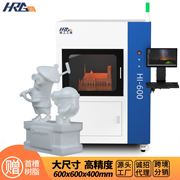 光固化3d打印机HI600下沉式sla光固化高精度商用工业级3d打印机