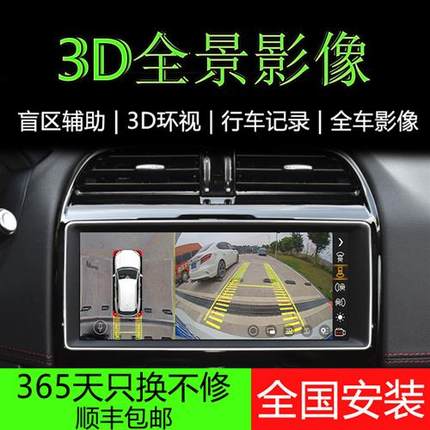 360度全景倒车影像系统车载摄像头汽车导航一体机全车行车记录仪