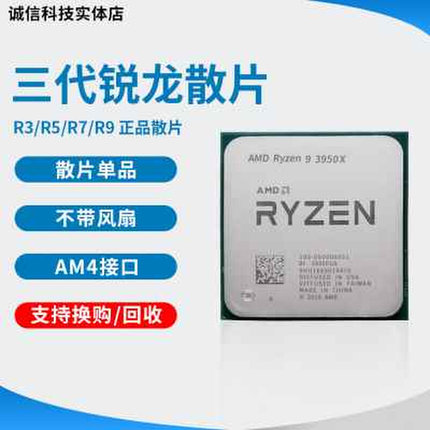 AMD R9 3900X r7 3700x 3200g r5 3600 3500x 3800x 3400gcpu散片