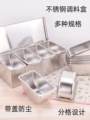 不锈钢调味盒厨房有盖佐料盒商用长方形西点创意奶茶店餐饮配料盒