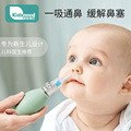 宝宝吸鼻器婴儿新生婴幼儿专用鼻塞通鼻清理鼻涕神器掏鼻屎清洁器