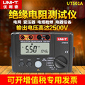 优利德UT501A绝缘电阻测试仪2500V数字500V兆欧表1000V摇表502A/C