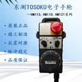 原装日本东侧TOSOKU发那科电子手轮HM115 11D 121手摇脉冲发生器