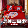 婚庆全棉四件套纯结婚大红喜庆1.8m2.0米双人床单式被套床上用品