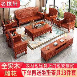 中式实木雕花沙发组合农村仿古123套装客厅沙发冬夏两用木质家具.