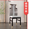 新中式全实木餐椅软包高靠背椅子酒店电动餐桌椅家用餐厅包厢凳子