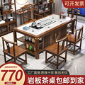 实木岩板茶桌椅组合新中式家用约阳台茶几套装一体办公室泡茶台