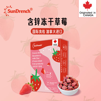 SunDrench加拿大进口冻干草莓含微量元素锌休闲健康零食草莓碎