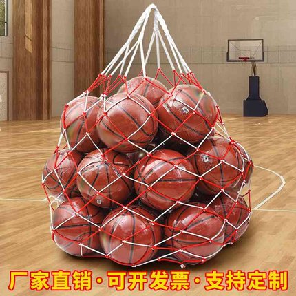 篮球网兜大容量球包收纳袋加粗幼儿园足球网兜排球大网袋球袋