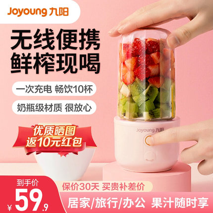 新品九阳榨汁机家用小型便携式水果电动榨汁杯果汁机迷你多功能炸