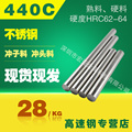 440C不锈钢板料 440C不锈钢板 不锈钢淬火刀料 高韧性 圆钢 圆棒