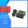原装FT232RL芯片工业级USB转RS232/RS485/TTL模块 电平转换带隔离