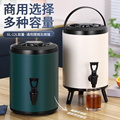 304不锈钢奶茶桶保温商用大容量开水豆浆果汁咖啡饮料奶茶店