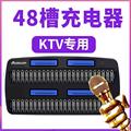 SINGWAY48槽24槽16槽充电器5号7号智能充麦克风话筒电池KTV充电器