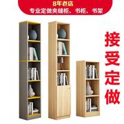 定制书柜置物柜木柜展示柜带门储物柜窄书架木质小柜子定做尺寸