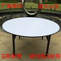 1.6米1.8米2.2米2.4米2.6米2.8酒店圆桌宴会餐桌对拼折叠大圆桌面