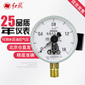 红旗电接点压力表YX150径向气压表液压水压表0-1.6/2.5mpa多规格