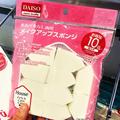 日本Daiso大创干湿两用粉扑五角三角美妆蛋化妆棉多功能海绵屋形