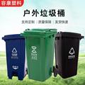 环卫塑料垃圾桶大号240L120L带盖户外双胞胎垃圾桶分类垃圾桶