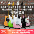 法丽达Farida F5020ST款F5050初学入门级型电吉他F5051/5052