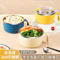 304不锈钢泡面碗带盖家用小学生宿舍专用饭盒上班族碗筷餐具套装