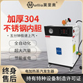 莫里奥全自动电加热蒸汽发生器商用小型工业锅炉服装厂干洗店整烫
