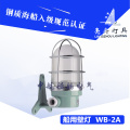 。上海亮舟船用防水白炽壁灯WB-2A 220V8W/60W壁式安装IP56灯座FE