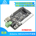 适用Arduino MEGA2560开发板 智能小车24V直流电机大功率控制板