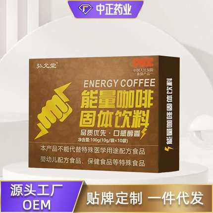 成人男士能量咖啡男性滋补速溶咖啡粉人参鹿鞭玛咖黑咖啡