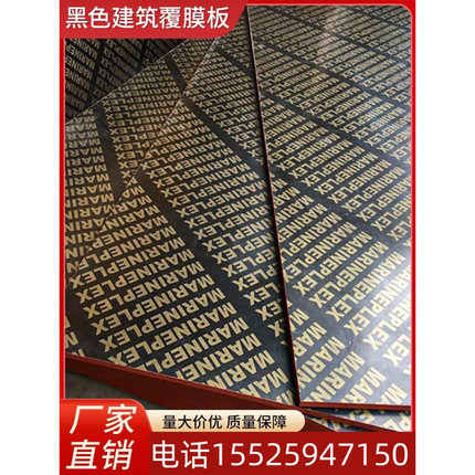 江苏模版木板黑色覆膜竹胶板工程木工板防水1.22*2.44m建筑模板