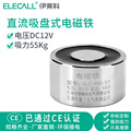 伊莱科直流电吸盘 吸力55kg公斤12v电磁铁ELE-P50/27直径50*27mm