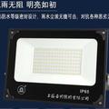 上海世纪亚明ZY609投光灯泛光灯户外防水LED灯工程工地广场球场灯