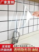 厨房防油贴纸透明耐高温墙贴柜灶台用防油烟墙面保护膜煤气灶壁纸