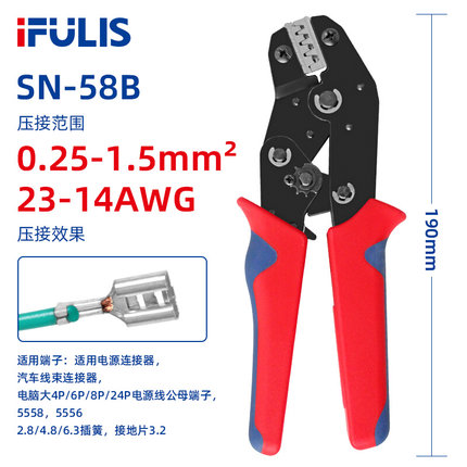FSN-58B插簧端子压线钳6.3/4.8/2.8连接器冷压端子钳汽车电源压接