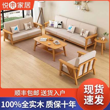 北欧实木沙发组合简约现代小户型家用客厅木质布艺原木色沙发套装