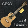 GESO 高端品牌 23寸 尤克里里 GC-86 ukulele 乌克丽丽 封闭旋钮