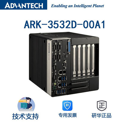 ARK-3532D-00A1 B C嵌入式无风扇工控机i9-10900E/i7-10700