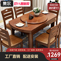 实木餐桌椅家用小户型中式简约可伸缩折叠带转盘方圆两用圆形饭桌