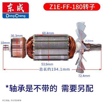 东成Z1E-FF-02-110日立款110大功率石材切割机云石机转子定子配件