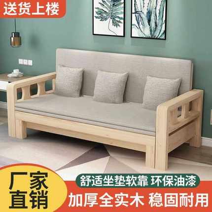 沙发床全实木可折叠坐卧两用床多功能小户型客厅推拉伸缩床经济型