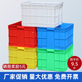 物流箱周转箱长方形大号加高带盖塑料收纳箱胶箱养龟养鱼鱼缸箱子
