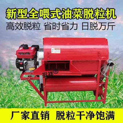 油菜籽多功能脱粒机水稻收割机全自动家用小型收粒机轻便汽柴油机